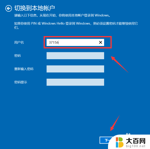 windows10家庭版改用户名 如何在win10家庭版中更改用户名