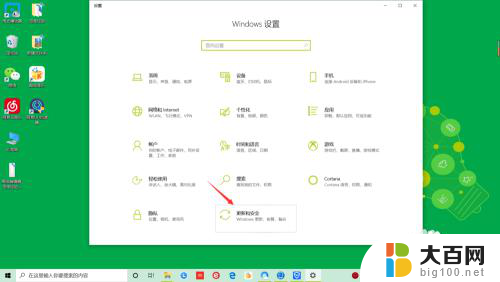 电脑怎么恢复设置win10 Win10怎样还原系统设置