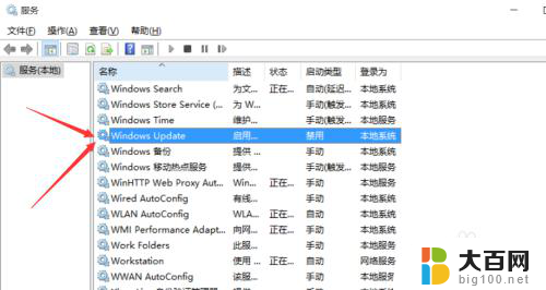 win10怎么屏蔽更新系统升级 win10系统如何关闭自动更新