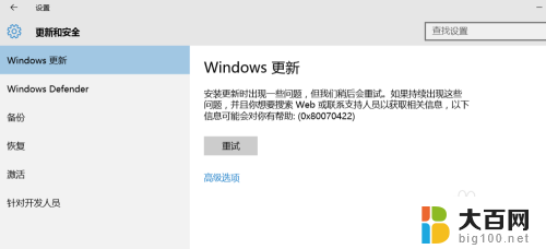 win10怎么屏蔽更新系统升级 win10系统如何关闭自动更新