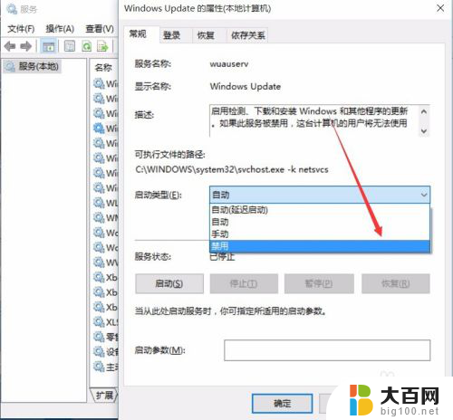 win10怎么屏蔽更新系统升级 win10系统如何关闭自动更新