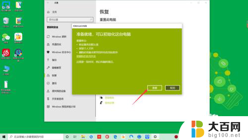 电脑怎么恢复设置win10 Win10怎样还原系统设置