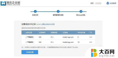 qq邮箱怎么注册企业邮箱 qq企业邮箱注册流程