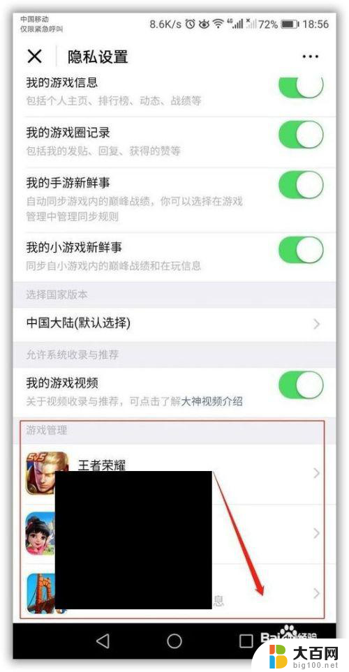怎么把微信小游戏彻底删除 微信游戏怎样彻底删除账号