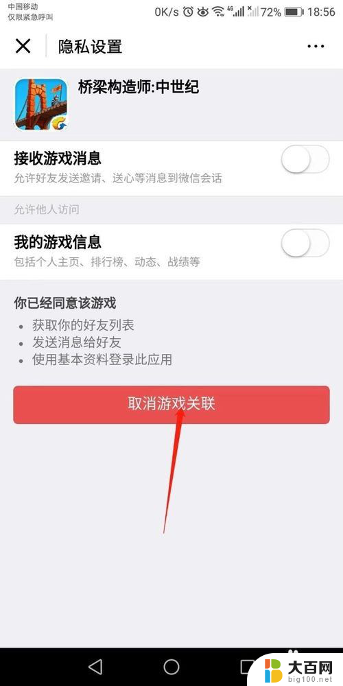 怎么把微信小游戏彻底删除 微信游戏怎样彻底删除账号