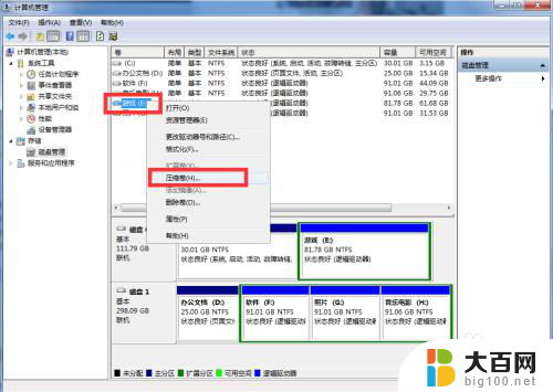 能把e盘空间给c盘吗 怎样将其他盘的空间分配给C盘