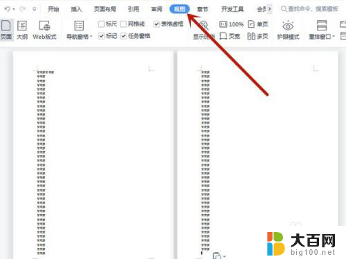 文档怎么变成一页一页的 word如何实现一页一页查看