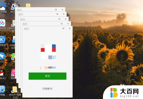 电脑可以同时登俩个微信吗 如何在电脑上打开多个微信窗口