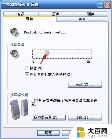 笔记本电脑怎么增加音量 电脑音量调节的方法和技巧