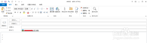 outlook最大附件 Outlook附件大小限制如何修改