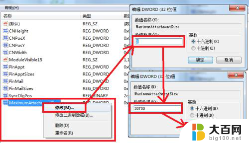 outlook最大附件 Outlook附件大小限制如何修改