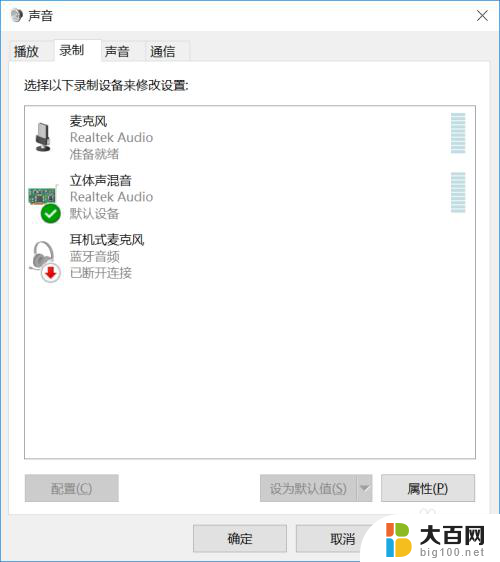 电脑自带录音机怎么录制系统声音 win10系统录音机如何录制系统声音