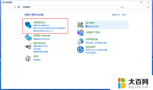 windows开通远程桌面 Win10远程桌面开启步骤