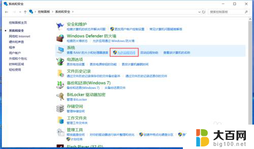 windows开通远程桌面 Win10远程桌面开启步骤