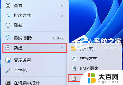 win11打开方式不能选择其他应用 Win11打开方式选择其他应用无反应怎么办