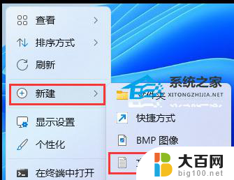 win11打开方式不能选择其他应用 Win11打开方式选择其他应用无反应怎么办