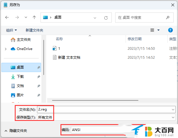 win11打开方式不能选择其他应用 Win11打开方式选择其他应用无反应怎么办