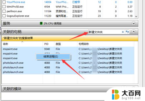 修改文件夹名称显示文件夹正在使用 如何解决文件夹正在被使用无法删除