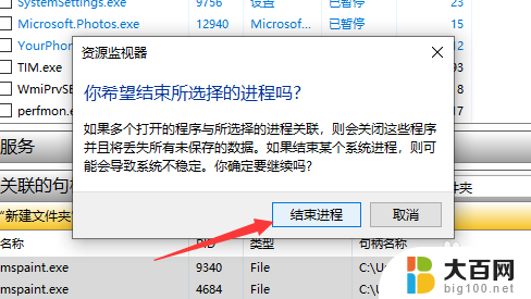 修改文件夹名称显示文件夹正在使用 如何解决文件夹正在被使用无法删除