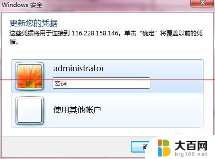 windows远程桌面全屏 远程桌面无法全屏显示怎么办