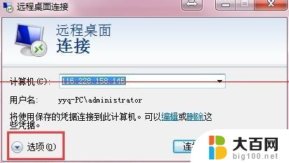 windows远程桌面全屏 远程桌面无法全屏显示怎么办