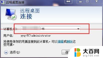 windows远程桌面全屏 远程桌面无法全屏显示怎么办