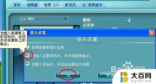 电脑如何2个耳机都能听 怎样调整电脑音频设置使前后耳机都有声音