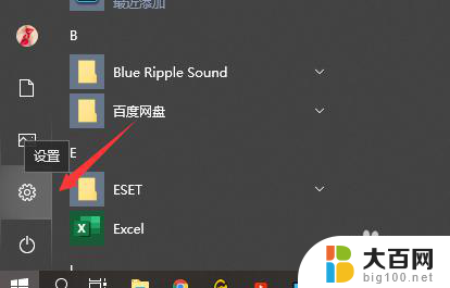 联想笔记本关闭摄像头 如何在Windows10笔记本电脑上关闭自带摄像头