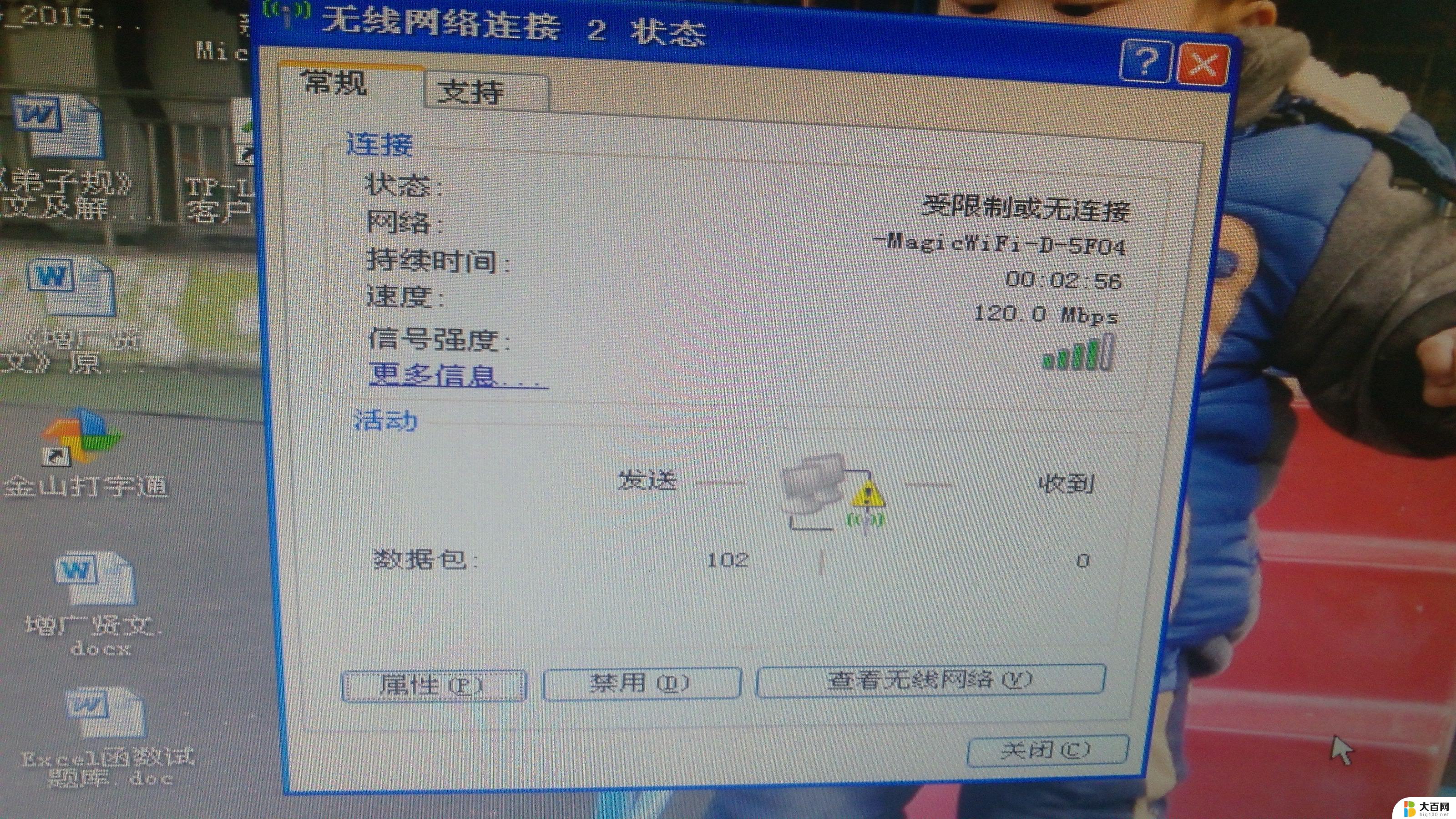 wifi连上有个感叹号不可上网 手机连接WiFi无法上网感叹号问题解决方法