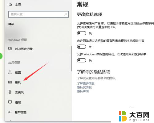 联想笔记本关闭摄像头 如何在Windows10笔记本电脑上关闭自带摄像头