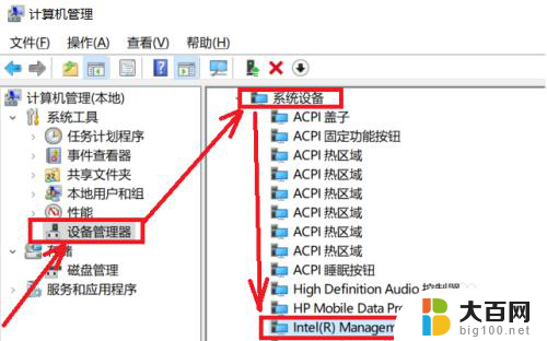 电脑长时间睡眠后无法唤醒 解决电脑休眠后无法唤醒的方法