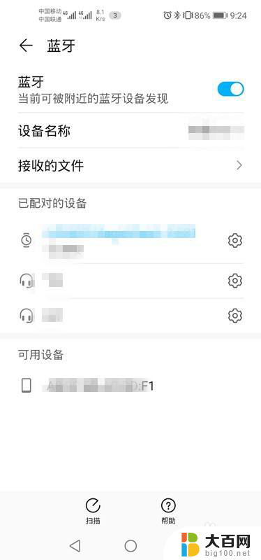 手机怎么连接蓝牙耳机配对 换手机后蓝牙耳机无法配对