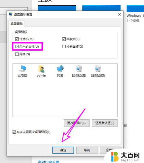 win10文件目录 Win10用户文件在哪个目录