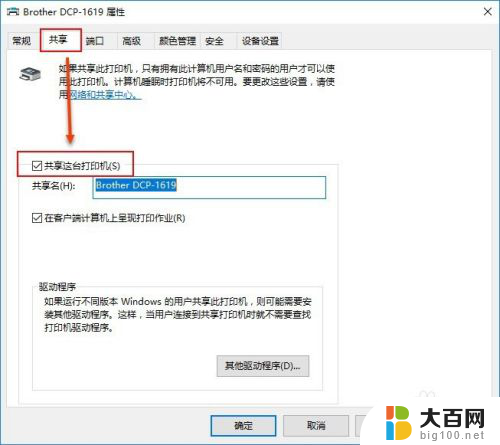 怎么设置打印机共享打印机 Windows10如何设置共享打印机