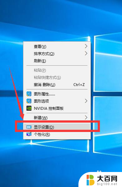 如何调整电脑分辨率大小 win10 分辨率调节教程