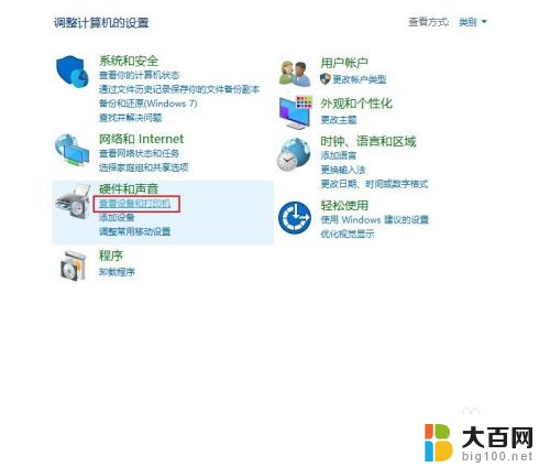 怎么设置打印机共享打印机 Windows10如何设置共享打印机