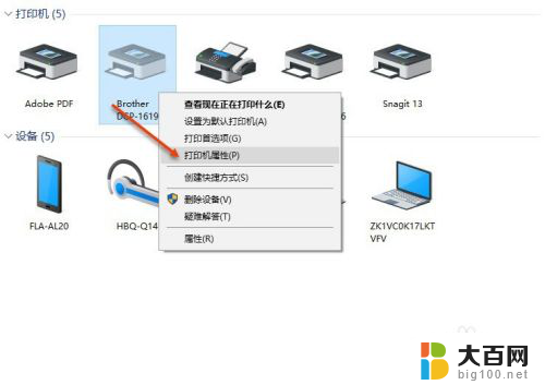 怎么设置打印机共享打印机 Windows10如何设置共享打印机