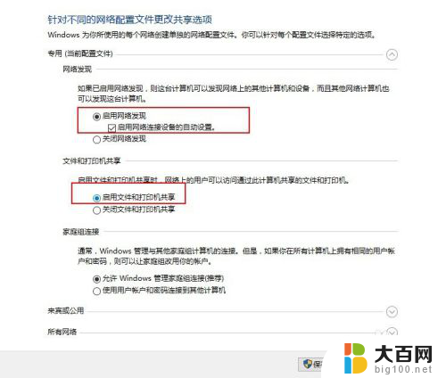 怎么设置打印机共享打印机 Windows10如何设置共享打印机