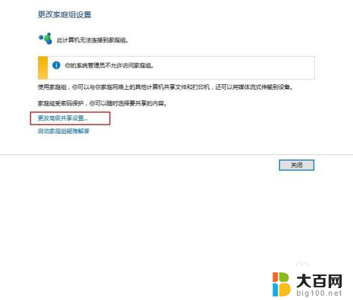 怎么设置打印机共享打印机 Windows10如何设置共享打印机