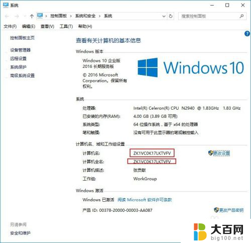 怎么设置打印机共享打印机 Windows10如何设置共享打印机