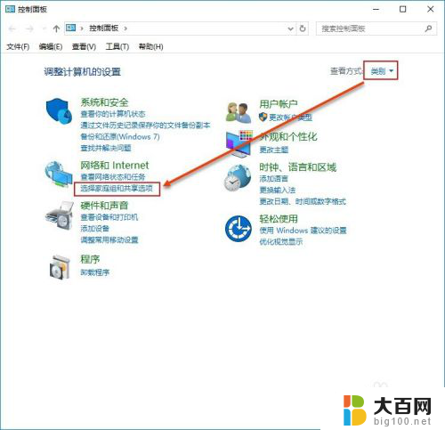 怎么设置打印机共享打印机 Windows10如何设置共享打印机