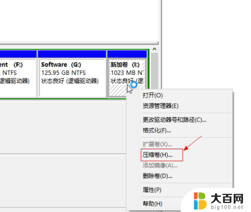 如何将电脑c盘扩大 win10电脑怎样释放C盘空间