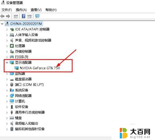 win10图形驱动程序 Windows 10图形驱动程序更新步骤