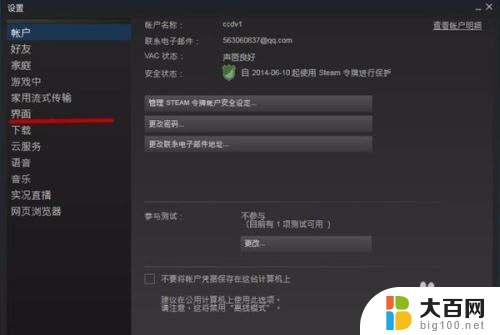 steam开机启动关闭 steam开机自动启动如何取消