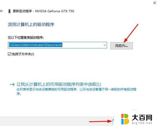 win10图形驱动程序 Windows 10图形驱动程序更新步骤