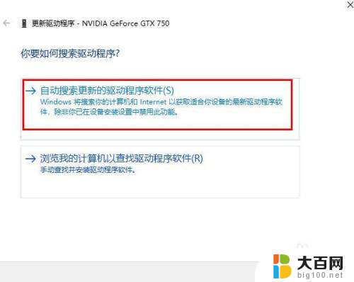 win10图形驱动程序 Windows 10图形驱动程序更新步骤