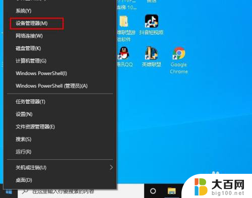 win10图形驱动程序 Windows 10图形驱动程序更新步骤