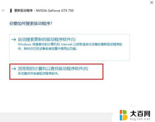 win10图形驱动程序 Windows 10图形驱动程序更新步骤