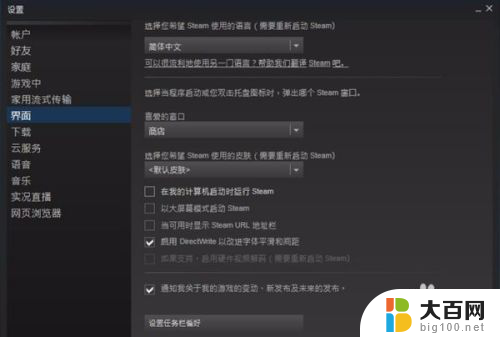 steam开机启动关闭 steam开机自动启动如何取消