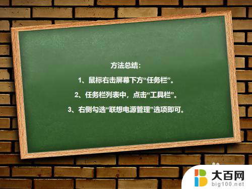 在哪里设置电量显示数字 电脑右下角没有显示电池电量